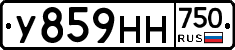 У859НН750 - 