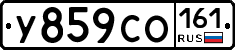 У859СО161 - 