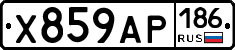 Х859АР186 - 