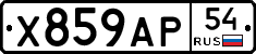 Х859АР54 - 