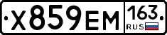 Х859ЕМ163 - 