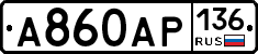А860АР136 - 