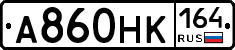 А860НК164 - 