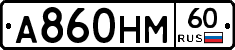 А860НМ60 - 