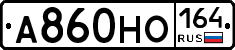 А860НО164 - 