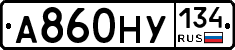 А860НУ134 - 