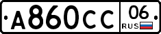 А860СС06 - 