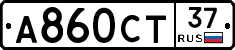 А860СТ37 - 