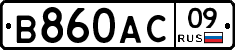 В860АС09 - 
