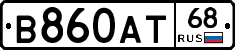 В860АТ68 - 