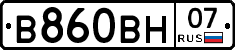 В860ВН07 - 