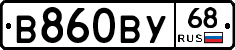 В860ВУ68 - 