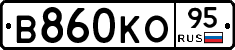 В860КО95 - 
