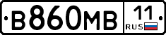 В860МВ11 - 