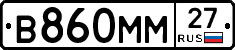 В860ММ27 - 