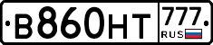 В860НТ777 - 