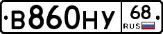 В860НУ68 - 