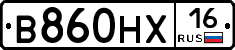 В860НХ16 - 