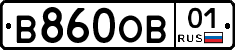 В860ОВ01 - 