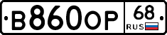 В860ОР68 - 