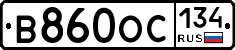 В860ОС134 - 
