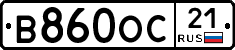 В860ОС21 - 