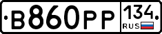 В860РР134 - 