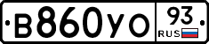 В860УО93 - 