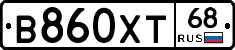 В860ХТ68 - 