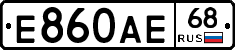 Е860АЕ68 - 