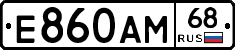 Е860АМ68 - 