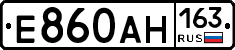 Е860АН163 - 