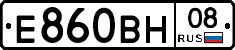 Е860ВН08 - 