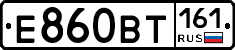 Е860ВТ161 - 