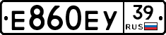 Е860ЕУ39 - 