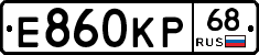 Е860КР68 - 