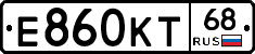 Е860КТ68 - 