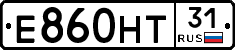 Е860НТ31 - 
