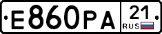 Е860РА21 - 