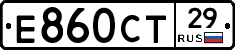 Е860СТ29 - 