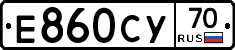 Е860СУ70 - 