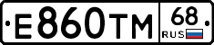 Е860ТМ68 - 