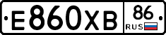 Е860ХВ86 - 