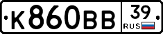 К860ВВ39 - 