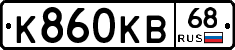 К860КВ68 - 
