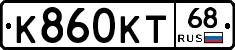 К860КТ68 - 