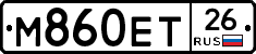 М860ЕТ26 - 