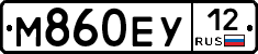 М860ЕУ12 - 