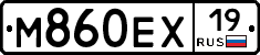 М860ЕХ19 - 