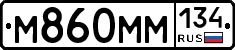 М860ММ134 - 